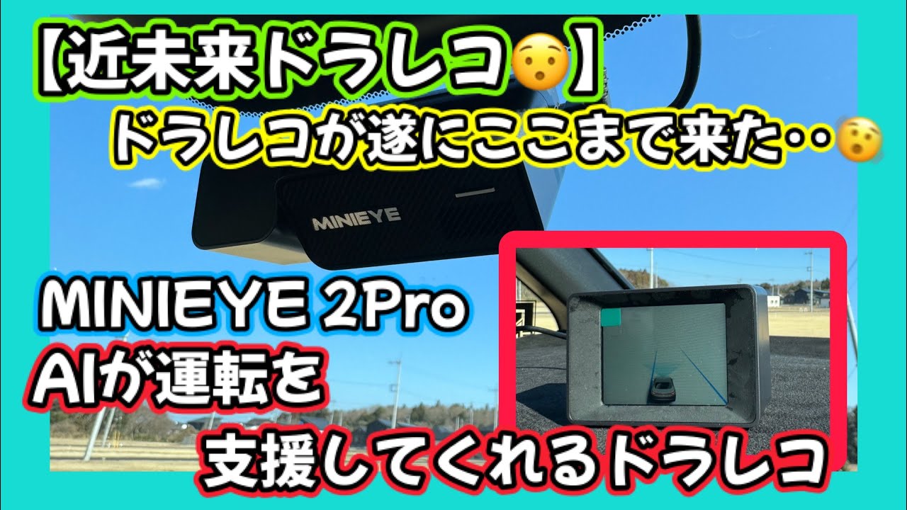 近未来ドラレコ🙄】新型ステップワゴン🚐ドラレコはついにここまで来た