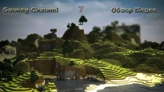 Minecraft: Обзор модов #7 (Random-additions)