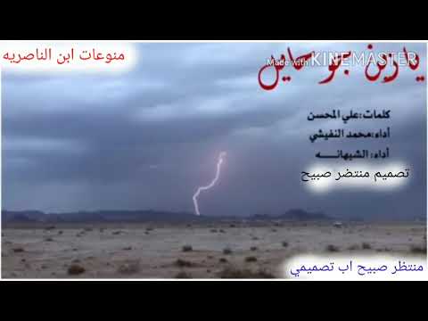 شيلات سعوديه حايل حلاه يازين جو حايل كامله