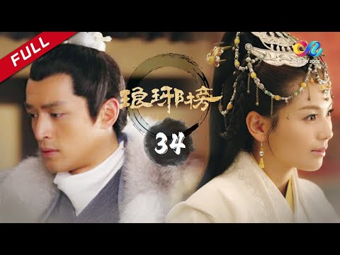 ENG SUB Nirvana In Fire Ep34 HD Welcome To Subscribe China Zone
