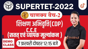 C.C.E - Continuous & Comprehensive Evaluation | Teaching Aptitude | Detailed Explanation With MCQ