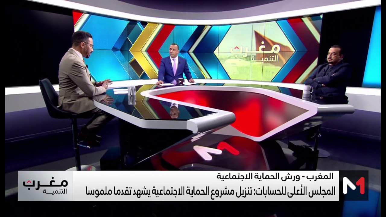 #مغرب_التنمية