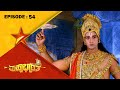 Mahabharatha  full episode 54  star suvarna