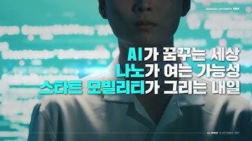 The Next Origin, Soongsil University