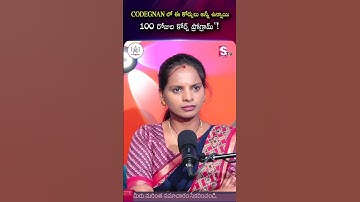 CODEGNAN లో ఈ కోర్సులు అన్నీ ఉన్నాయి 100 రోజుల కోర్స్ ప్రోగ్రామ్"! | Codegnan | SumanTV Shirisha