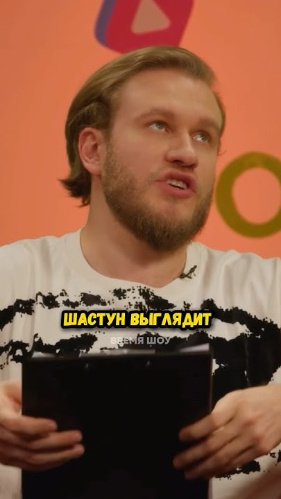 Игорь Джабраилов стебёт Шастуна | Ошуительное шоу | Гарик Харламов ...