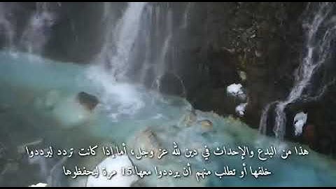 حكم ترديد الآية خمس عشر مرة للشيخ يعقوب البنا - حفظه الله -