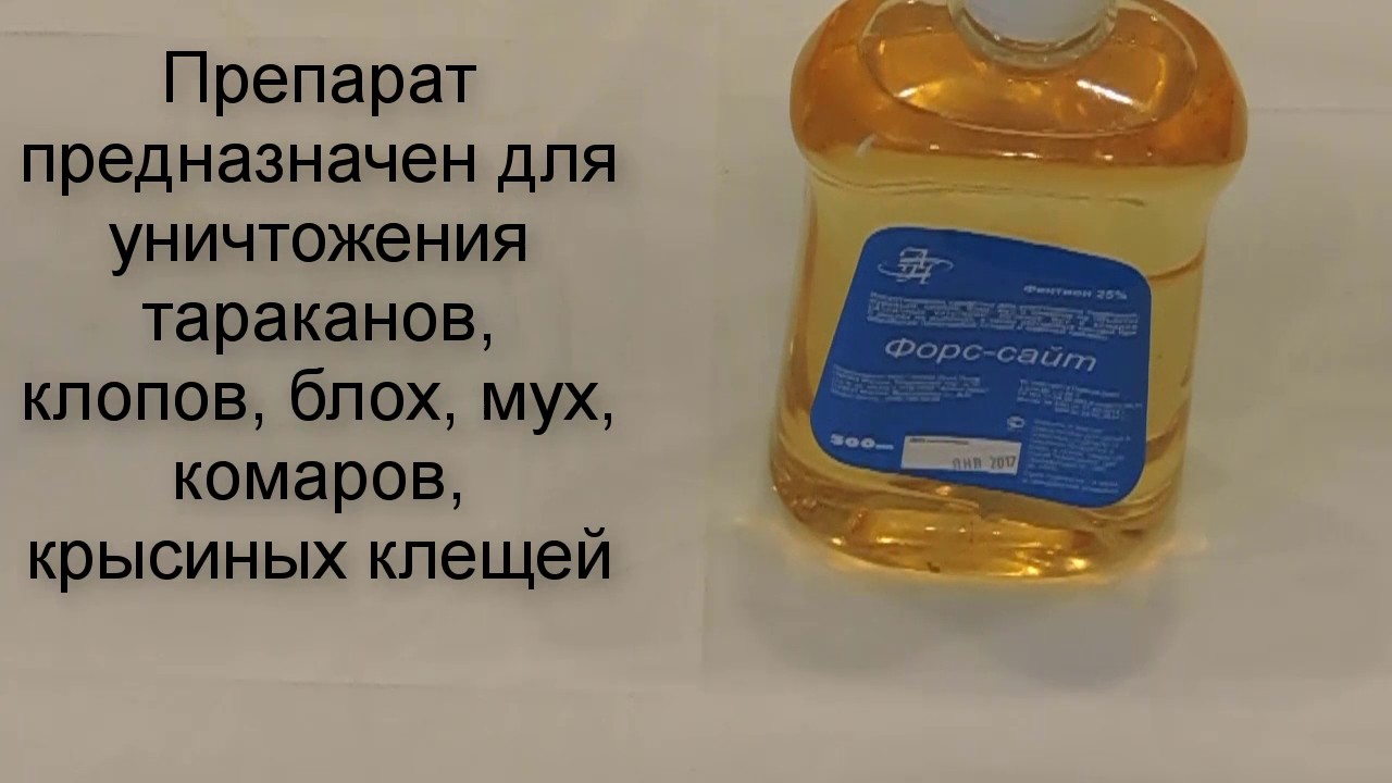 Фумитокс в автомобиль