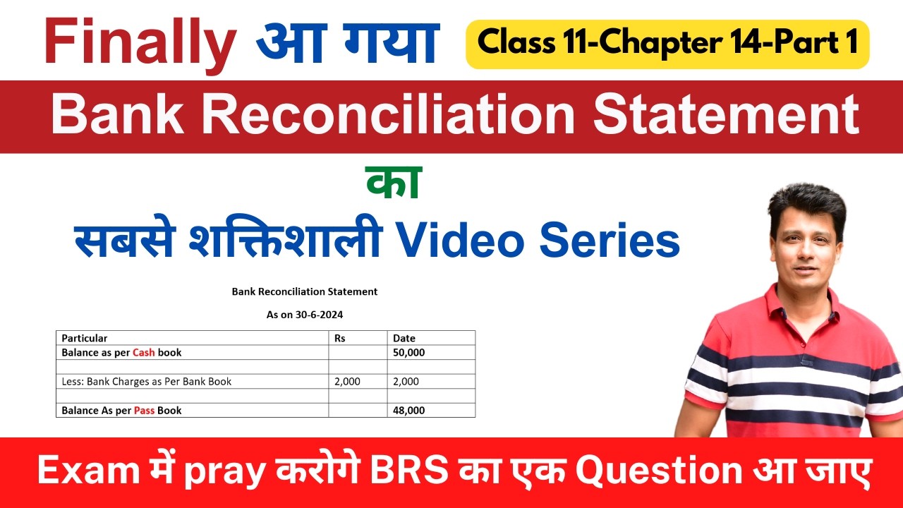 Bank Reconciliation Statement (BRS) कैसे बनता है | Class 11 |Accounts | Chapter 14 | Part 1