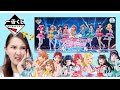 【一番くじ】ラブライブ!サンシャイン!! 5th Anniversaryを引いた結果・・・