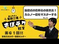 【西山先生が教える 電験三種「ずぼテク」教室】「第61回：論理式簡単化の救世主！カルノー図をマスターする」（新電気2025年9月号掲載）