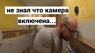 Он Включил втихоря камеру на работе. Много запилов на 45' Ванная комната за 1 день.