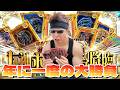 【遊戯王】年に一度大勝負ｯ！大高騰中のレトロ系PSA10が当たる超豪華オリパに１００万分挑戦した結果ｯｯ・・！！！！！！！！！！！