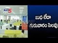 New trend in IT firms, holiday on Wednesday