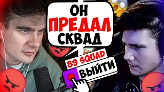 КОНФЛИКТ БРАТИШКИНА И ШАДОУКЕКА | ШАДОУКЕК ВЫШЕЛ ИЗ 89 СКВАДА | БРАТИШКИН И ШАДОУКЕК