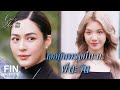 FIN ENG SUB ก ว ไอพ เล อก จะปฏ เสธได ย งไง เพ ยงเธอ EP 2 Ch3Thailand FIN ENG SUB ก ว ไอพ เล อก จะปฏ เสธได ย งไง เพ ยงเธอ EP 2 Ch3Thailand