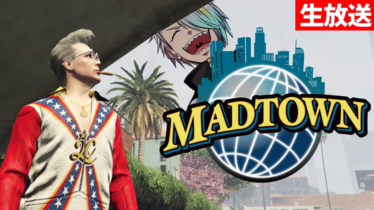 【MADTOWN】23時にスターになる漢【歌衣メイカ】