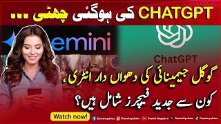 ChatGpt Ki Hogae Chutti | Google Gemini Ki Entry, Kon Say Advance Features Shamil Hai??? screenshot 5