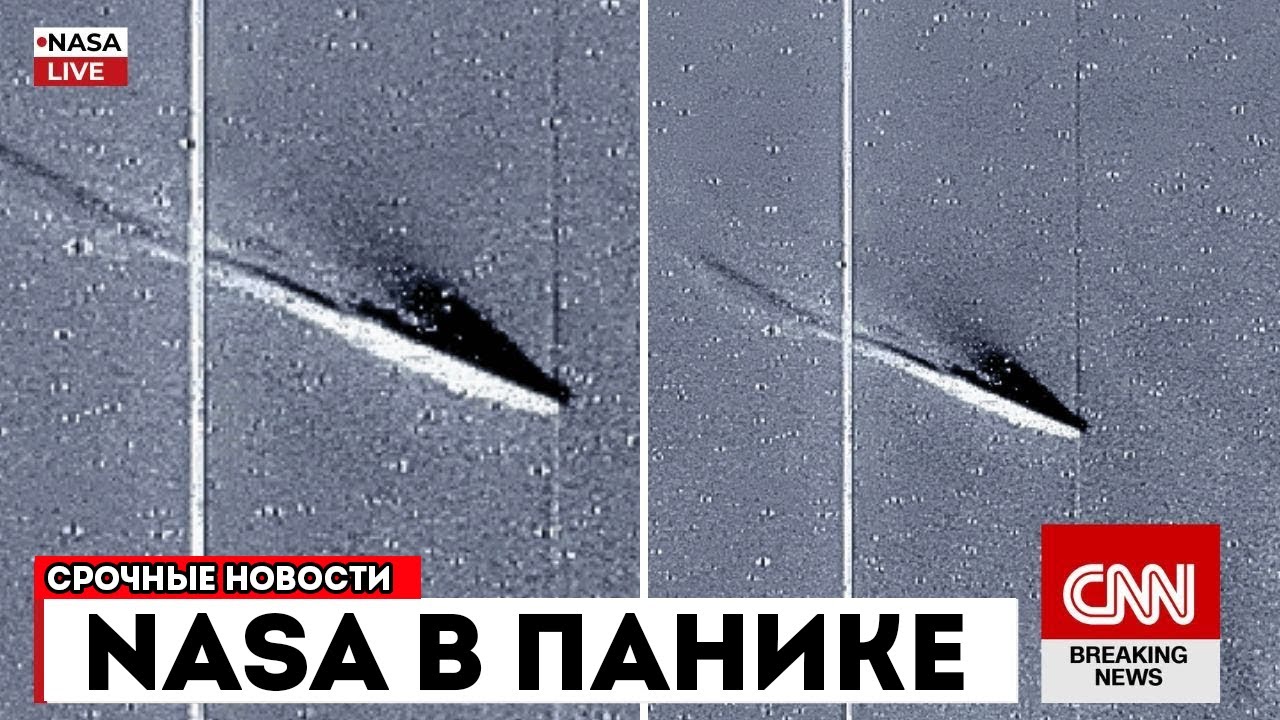 Обновление От 19 Декабря NASA Только Что Показало Самые Детальные Снимки Кометы 3I/ATLAS