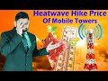 Heatwave disturb telecom mobile tower service  hike price of service  jio airtel vi bsnl towers