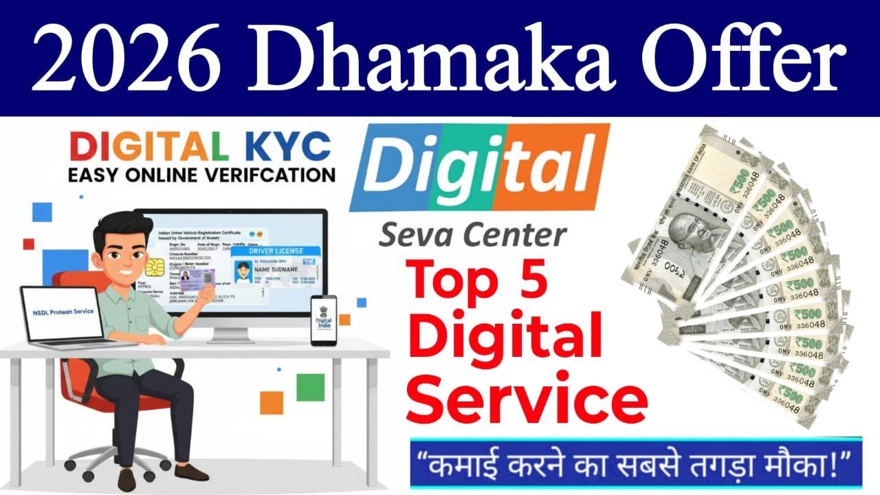 TOP 5 Service | PAN Card Agency kaise le | nsdl id free 2026 | PAN Card Business kaise start kare