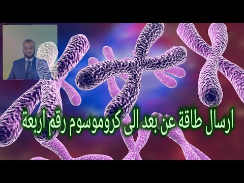 فيديو: كيف يتم تشخيص متلازمة وولف هيرشورن؟