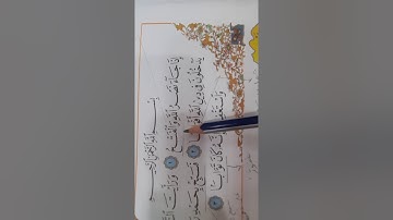 سورة النّصر للصف الأول  المعلمة مريم مطالقة