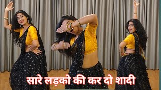 dance video I sare ladko ki kar do shadi I सारे लड़को की कर दो शादीI bollywood dance I by kameshwari Thumb