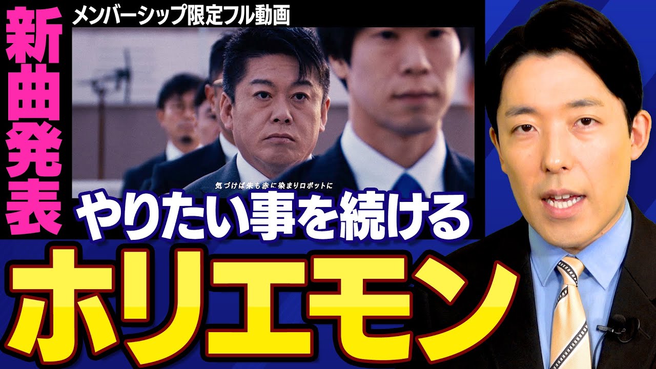好きな事をやり続ける堀江貴文さんを語る!