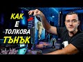 KAK Е толкова ТЪНЪК? - MSI OLED monitor review