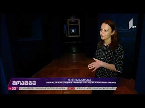 „მოამბე“ გალაკტიონ ტაბიძის განახლებული მემორიალური ბინა-მუზეუმის შესახებ