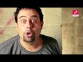 وطن ع وتر جاك و فاخر فاميلي الجزء الثالث