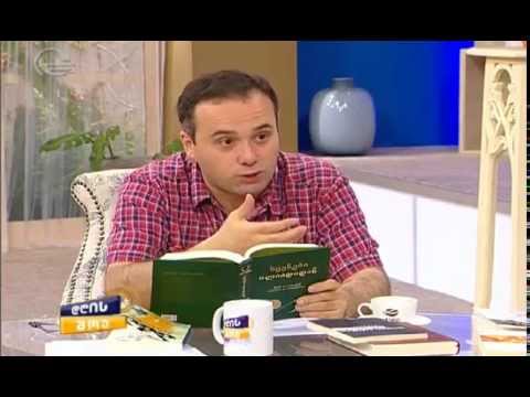 ლაშა ბუღაძე ქეთი ნიჟარაძის წიგნი სცენები ილიადიდან