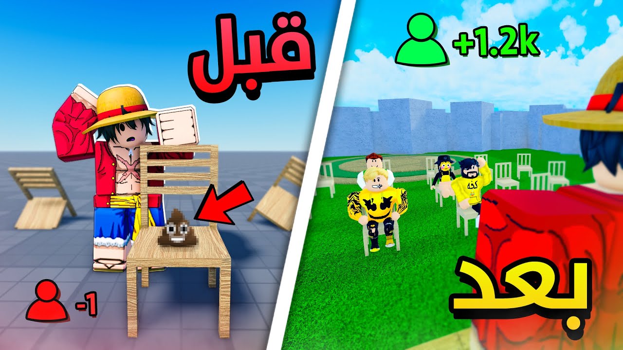 حسنت ماباتي القديمة في لعبة روبلوكس! 🛠️ | تغير صادم!! 😱🔥