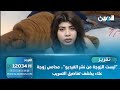 ليست الزوجة من نشر الفيديو محامي زوجة علاء يكشف تفاصيل التسريب 
