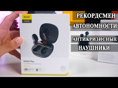 Baseus WM01 Plus Бюджетные беспроводные наушники с дисплеем и рекордной автономностью