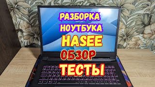 Ноутбук Hasee TX9 N960Kx Разборка