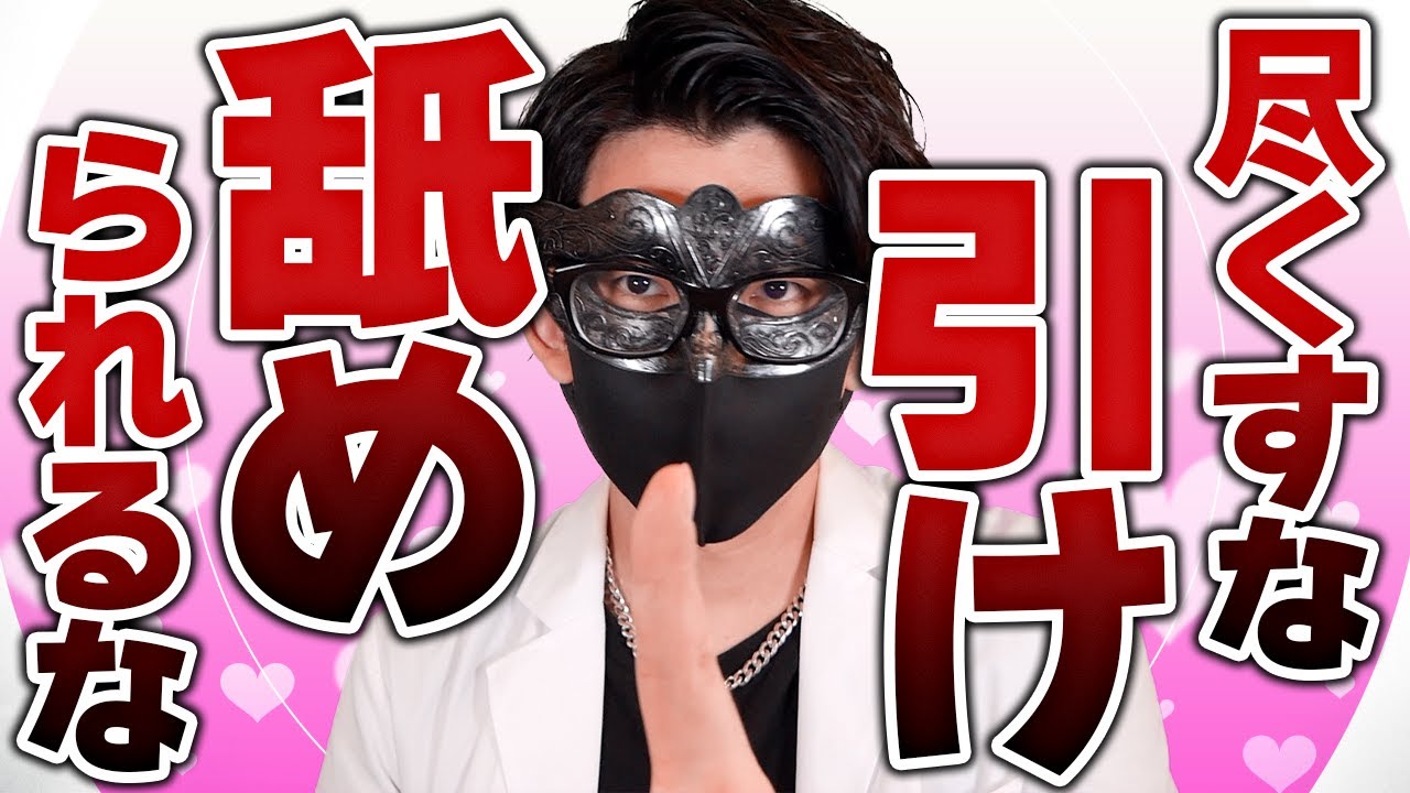 追わせろ！いつも恋愛で損をしてしまう人の特徴7選と治し方【恋愛心理学】
