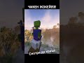 Minecraft Chiken Jokei Minecraft Chiken Jokei
