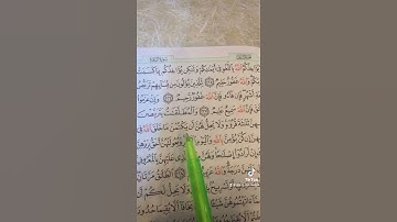 ‏سورة البقرة (٢٢٧) _ (٢٢٨) ‏الصفحة (٣٦) ‏الحفظ القرآن الكريم