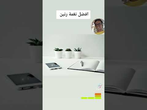 اجمل نغمة رنين لسنة 2022 