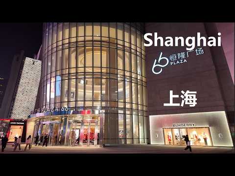 Shanghai, 중국 | Pedestrian 거리 | 도보 여행 4K