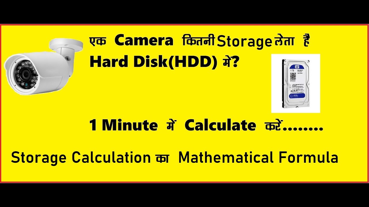 CCTV Storage Calculation | How to Calculate storage of CCTV camera |  Mathematical formula | Hindi - YouTube