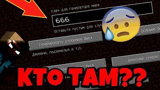 ЗАШЁЛ НА СТРАШНЫЙ СИД 666 ! ЭТО БЫЛО КАПЕЦ 😢