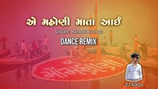 Ae mari mata aai  mahoni maa song dj remix