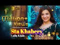 Sta khabery  pashto new song  laila khan new official pashto song sta khabaray  2021