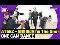 에이티즈(ATEEZ) - 불놀이야(I’m The one) ONE CAM DANCE | 휴방위 직캠