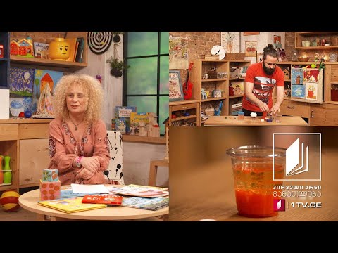 რჩევები მშობლებს - სენსორული თამაშები, კვლევა და ექსპერიმენტი - 24 მაისი, 2020 #ტელესკოლა