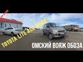 Toyota Lite Ace Noah-Омский вояж Обоза