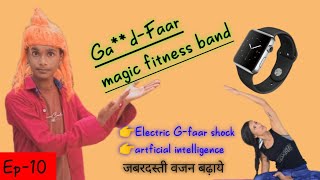 G-faad magical fitness band । crazy king pagal world । funny video